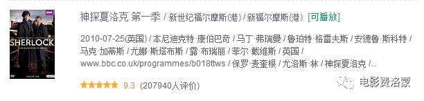 卷福夏洛克完整视频,神探夏洛克让卷福一夜爆红