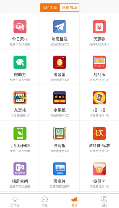 有客微店天天有客：开启2017旅行社爆发式收客时代