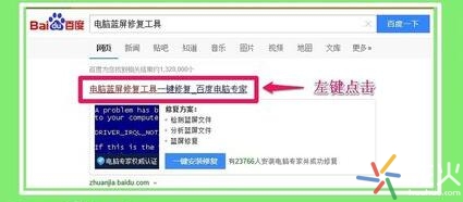 电脑蓝屏0x00000024怎么修复,电脑蓝屏修复方法win7