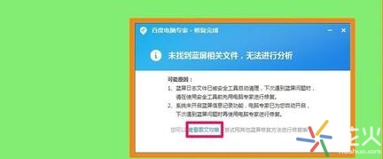 电脑蓝屏0x00000024怎么修复,电脑蓝屏修复方法win7