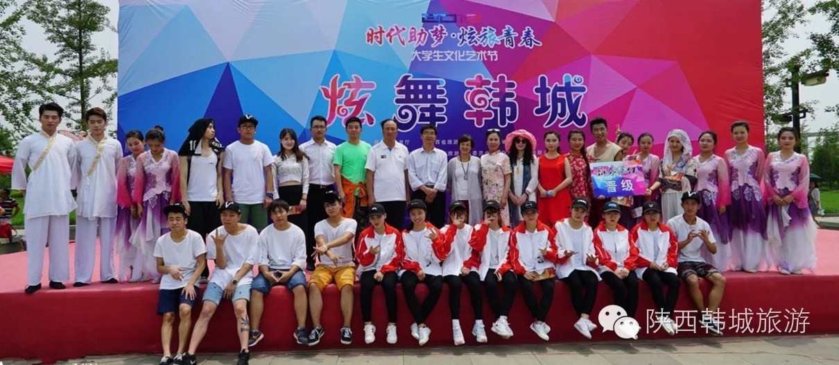 韩城2017年活动,陕西韩城热门活动