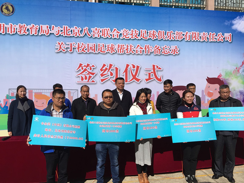 北京八喜足球俱乐部怎么加入,北京八喜足球俱乐部2006