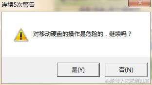 三秒教你修复u盘,修复失败的u盘还能用