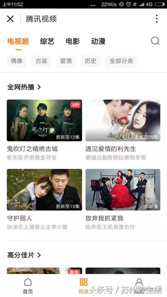 苏州人，把你手机里的这些APP都卸载了吧，有小程序就够了