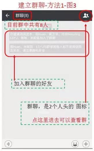 老年人微信常见问题，1月4日25个问题解答（如意老年大学）