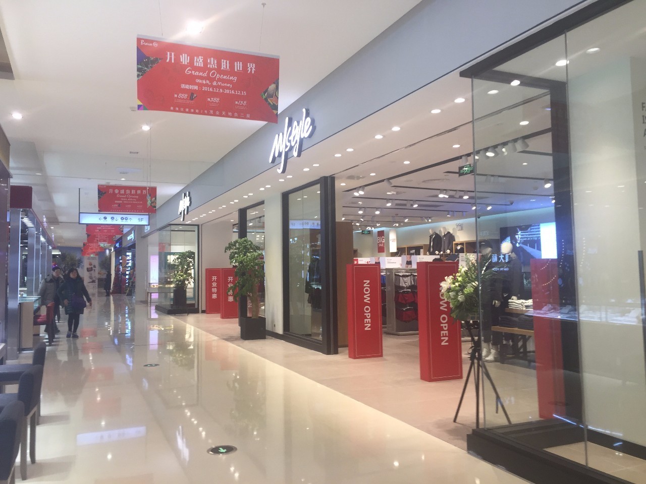 南京茂业天地都有啥,南京茂业天地现在人气怎样