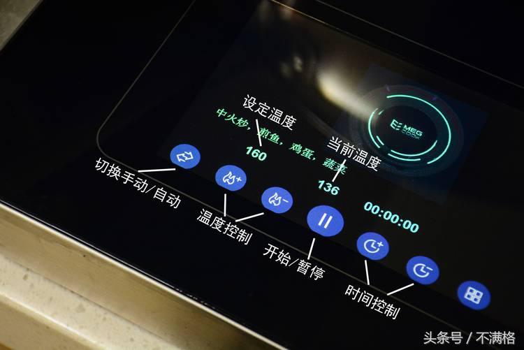 megcook智能灶不粘锅测试,megcook智能炒菜机多少钱