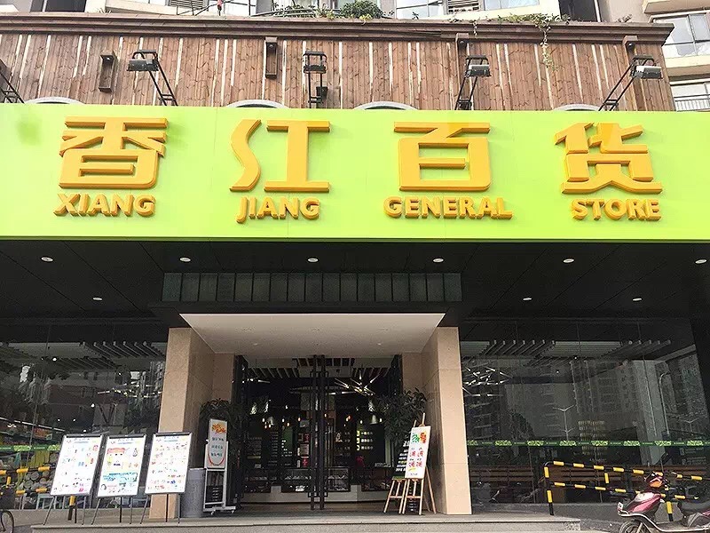 棣欐睙鐧捐揣骞磋惀涓氶,2021骞撮姹熺櫨璐ч攢鍞