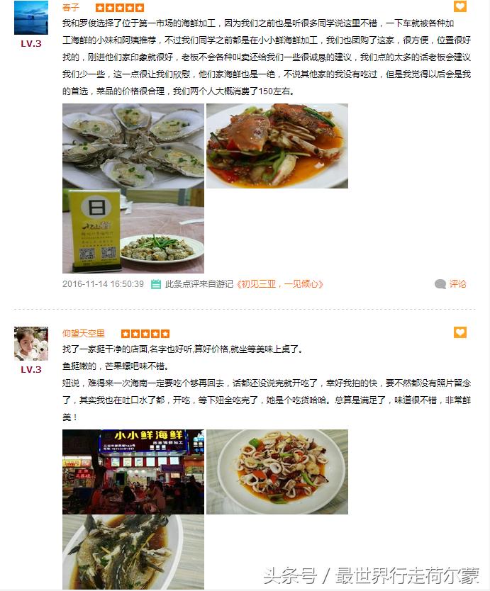 贾乃亮带甜馨游公园,爸爸回来了贾乃亮甜馨三亚