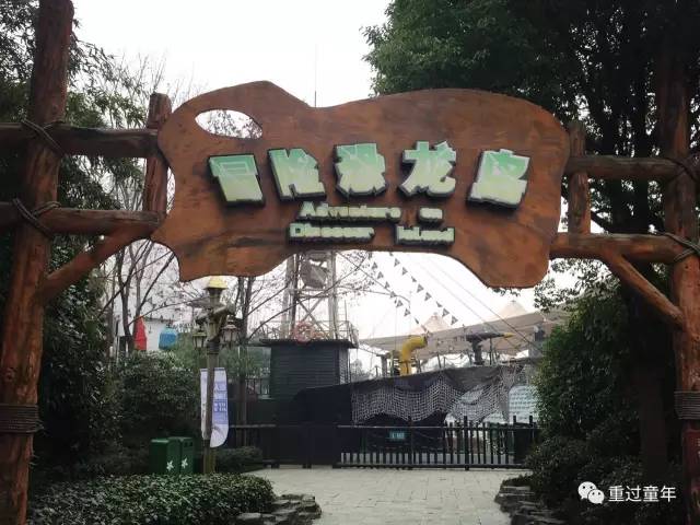 常州恐龙园省钱攻略,常州恐龙园恐龙穿越侏罗纪