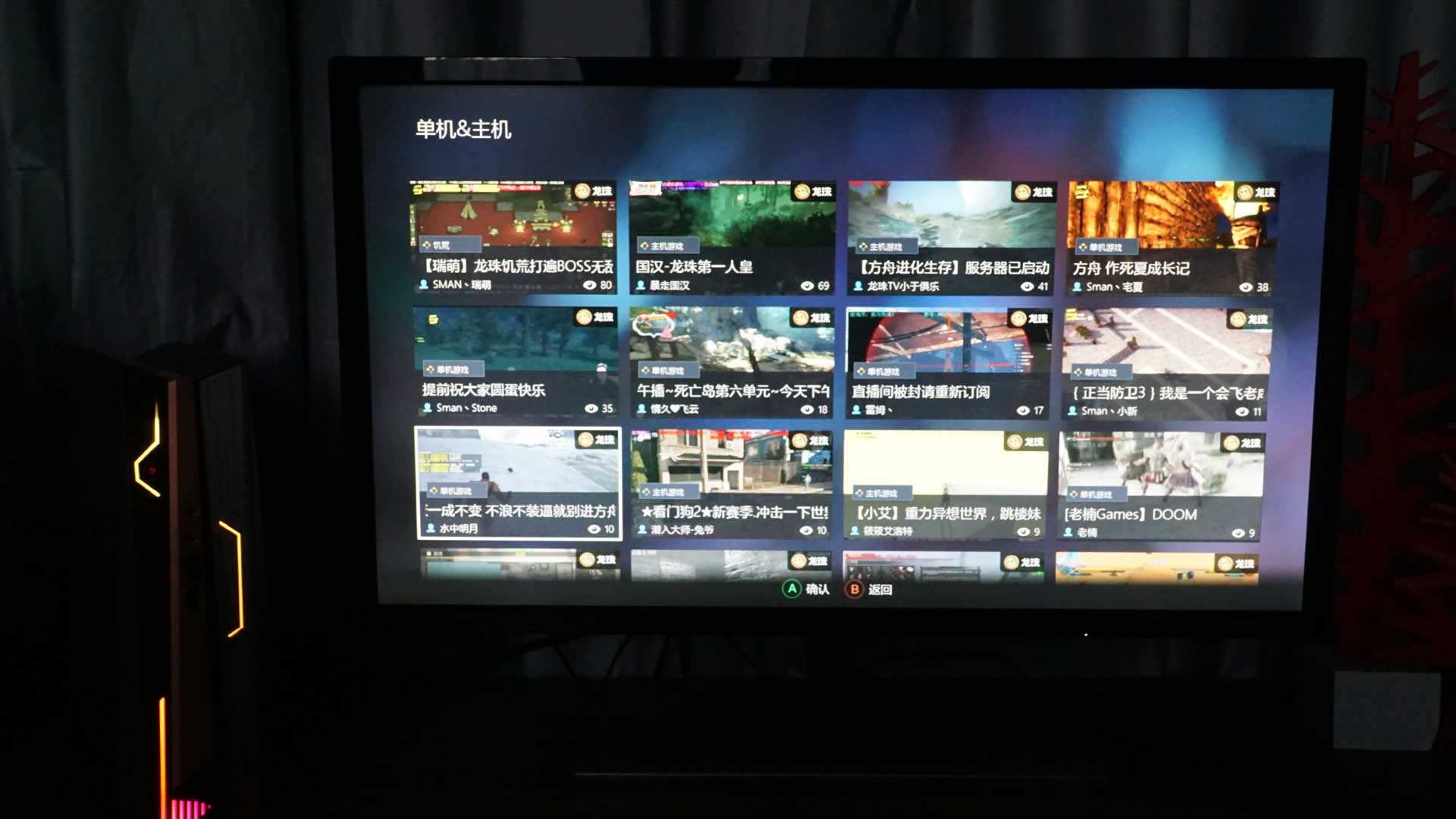 鍗庣roggr8ii2娓告垙鐢佃剳涓绘満,鍗庣roggt8ii