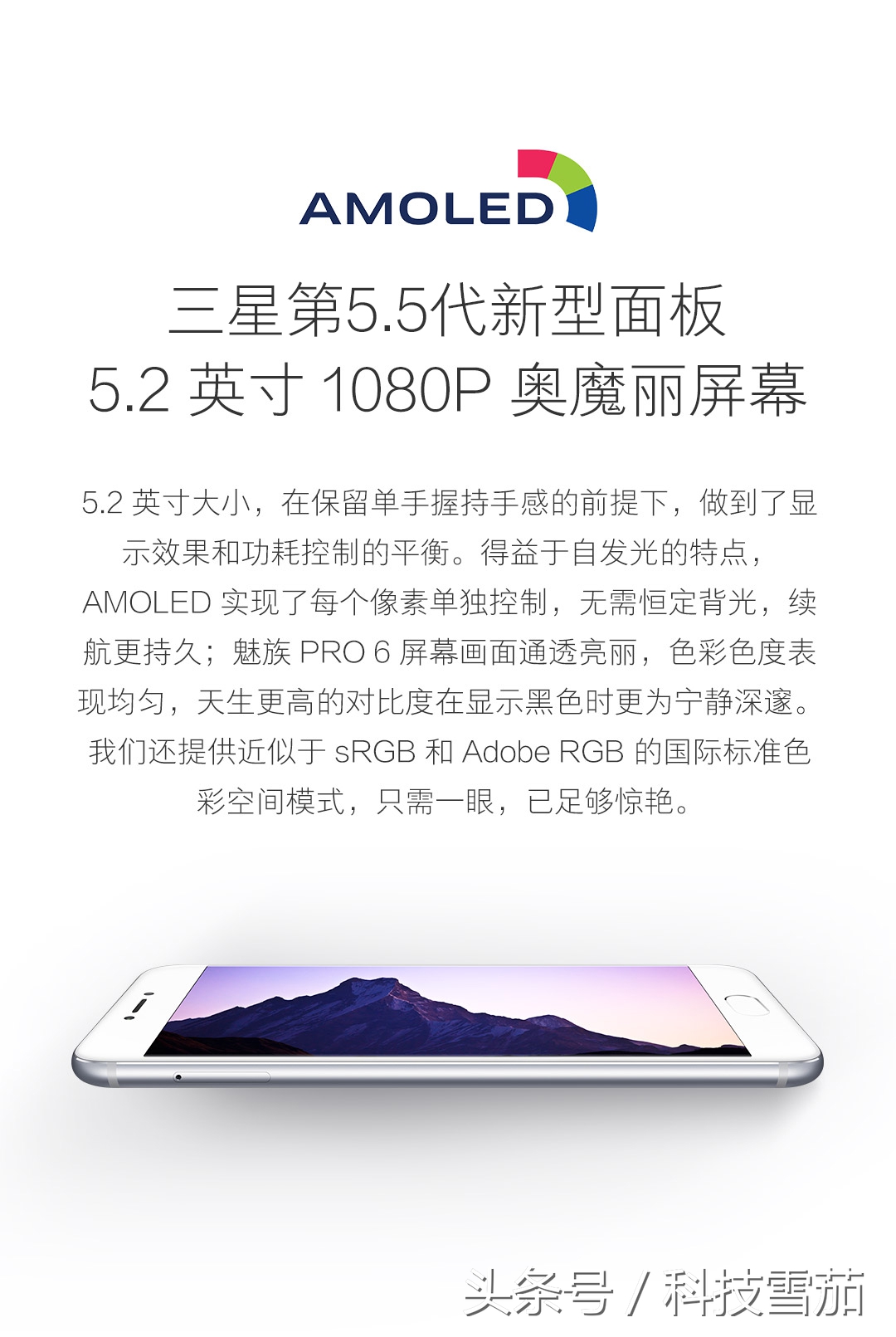 pro6颜值有多高,第五代pro6
