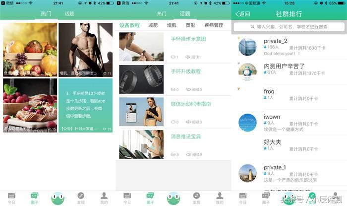 埃微手环新款带血压体温评测,埃微手环怎么样