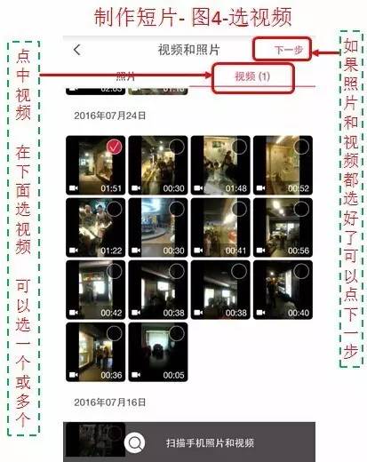 如何制作老年人80岁照片影集,老年人制作相册用什么软件