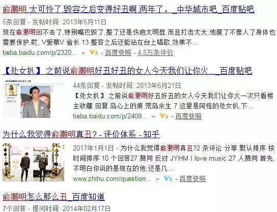 烧伤事件双方粉丝互撕六年，他们承受无尽痛苦，却总是被揭旧伤疤