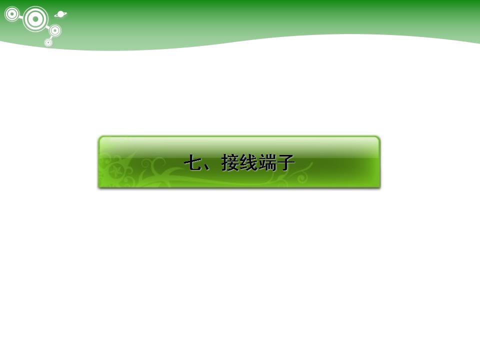 电气元件大全及图形符号,常用电气元件名称及用途
