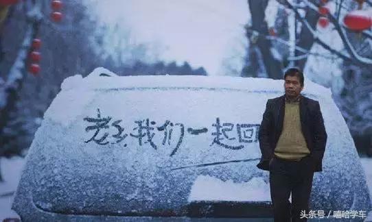 回家过年如何拼车？