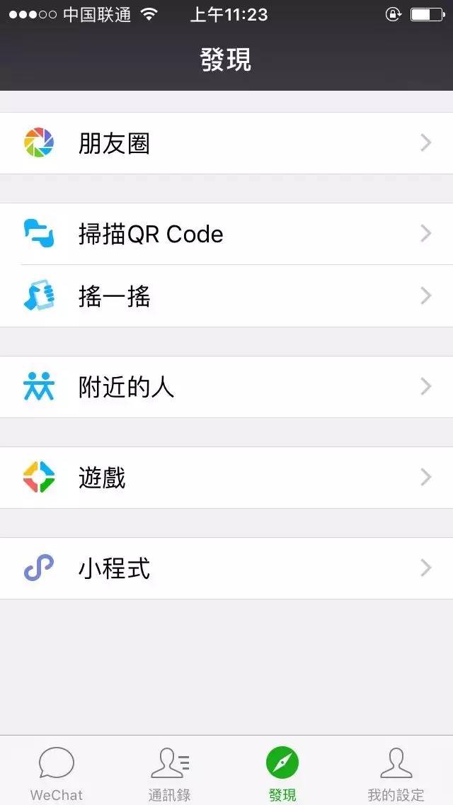 微信热点都有哪些,微信又出了什么好玩的功能