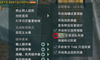 《剑网3》战场指挥教学学习各个战场共性