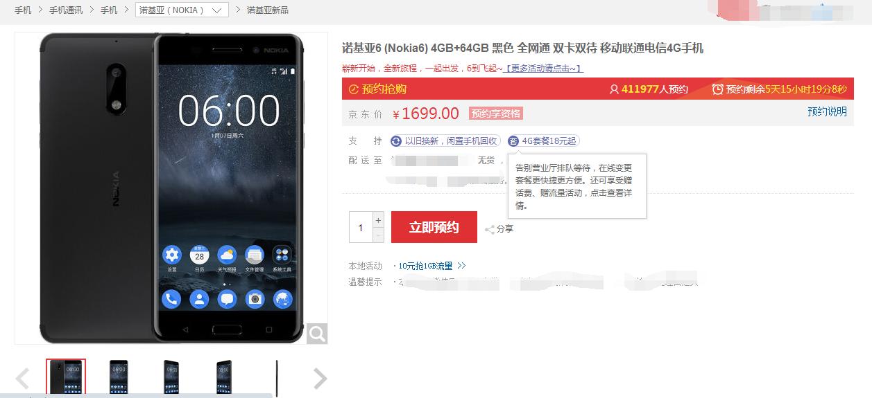 诺基亚6新款发布,能砸核桃又能游泳的手机