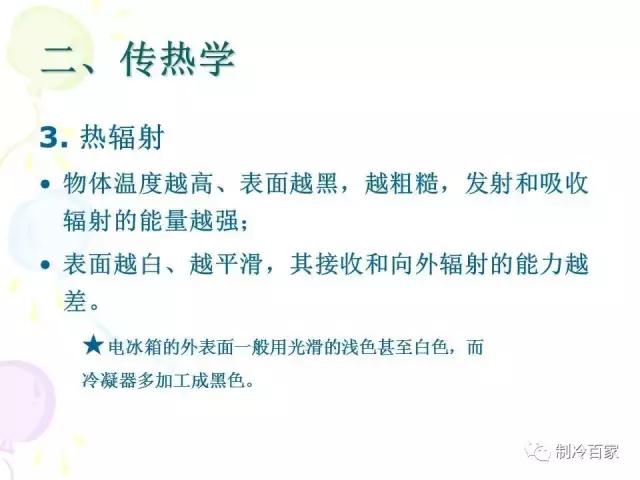 从零开始学制冷设备维修技术,制冷维修操作证实操培训课程