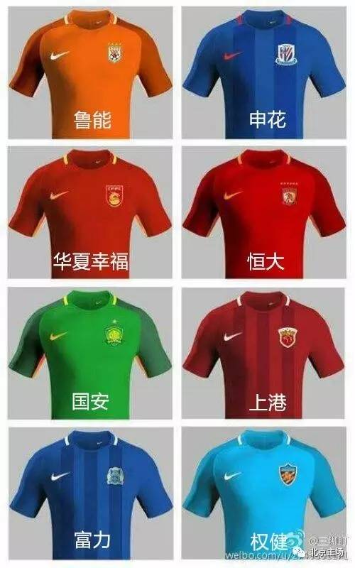 国安信息泄露,北京国安2024球衣市售了吗