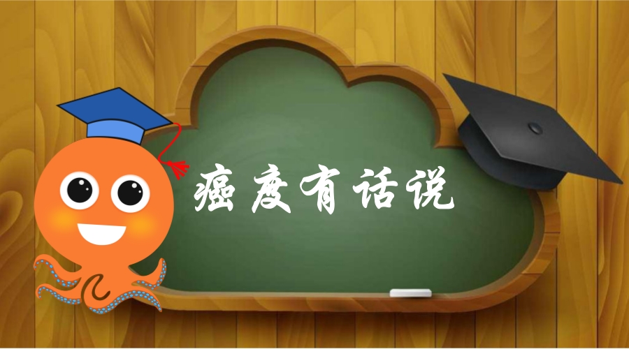 肝癌一线药和二线药的区别,肝癌患者如何与医生交流治疗方案