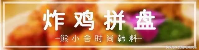 熊小舍韩料,熊小舍在无锡茂业哪里