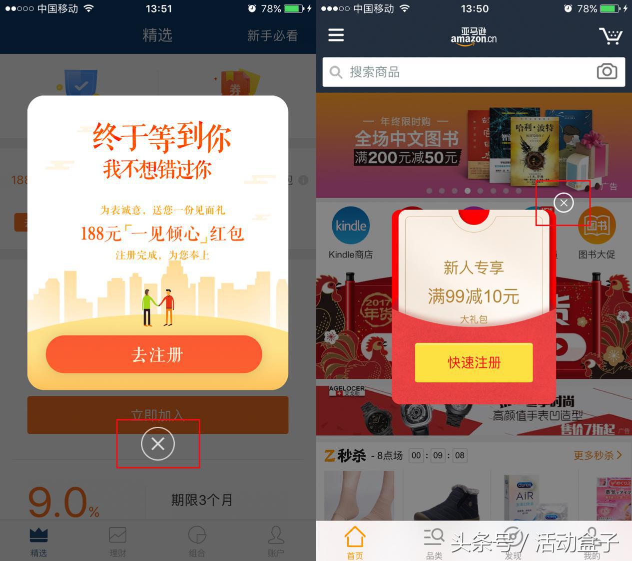 如何提高app活跃率方法,怎么提高app用户的转化率