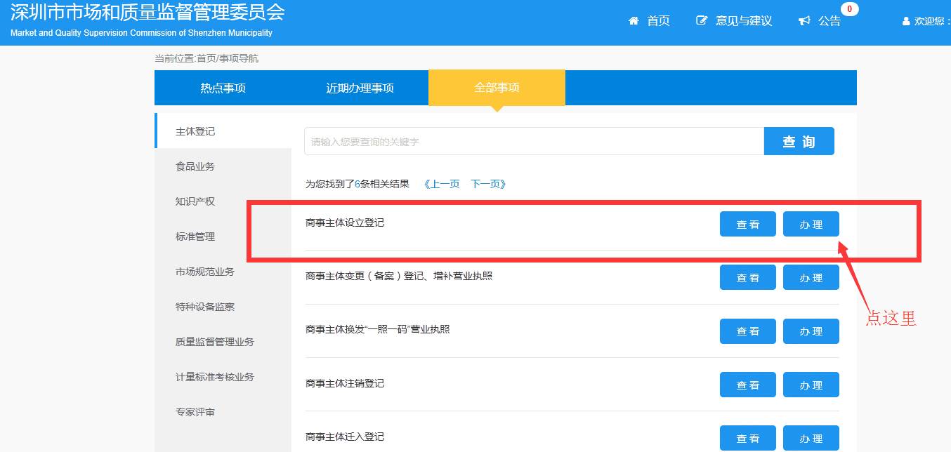 深圳工商年检收不到验证码怎么办,深圳企业数字证书过期了怎么办理