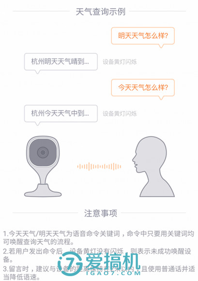 乐橙tc5s智能摄像头,乐橙摄像头双向语音对讲