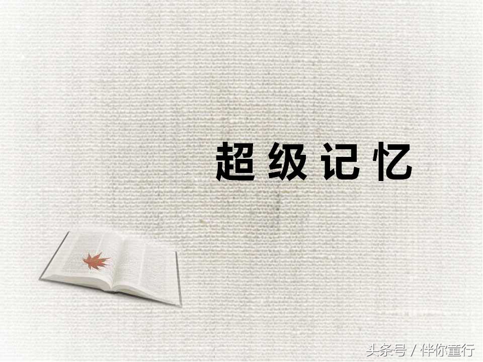 其实你的大脑已设定记忆上限，7这个有魔力的数字