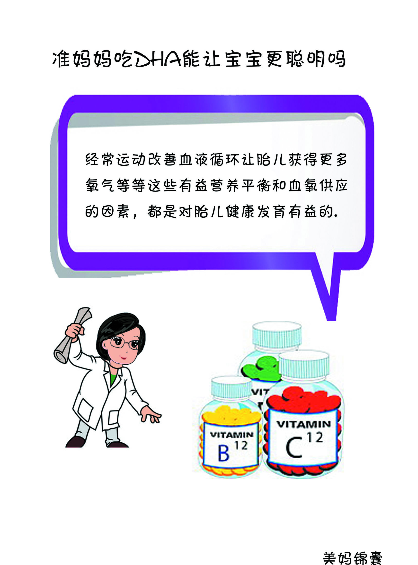 不想让孩子输在起跑线上怎么办,不想让孩子输在起跑线努力工作