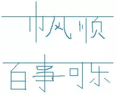 那些年同学录里的留言，你敢说这不是你的？