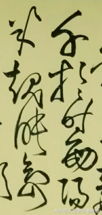 王厚祥临写张旭李青莲序视频,毛笔草书入门必练100个字