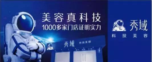 5年来美业获最大一笔融资的是这家实体连锁，不是互联网