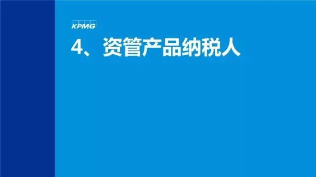 详解金融增值税新规：如何缴纳增值税？计算实务、专家解读