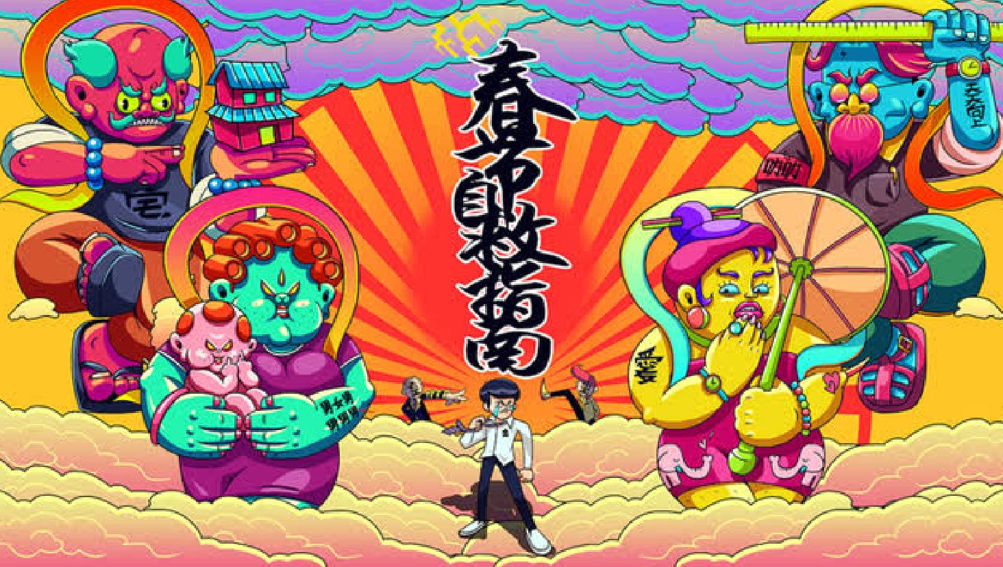 还在为过年回家应付七大姑八大姨而焦虑？彩虹合唱团新歌帮你解忧