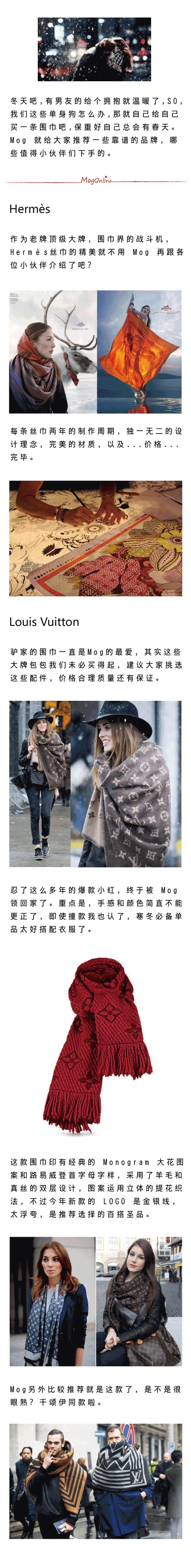 大牌围巾推荐选哪一种,推荐几款最实用的女士围巾