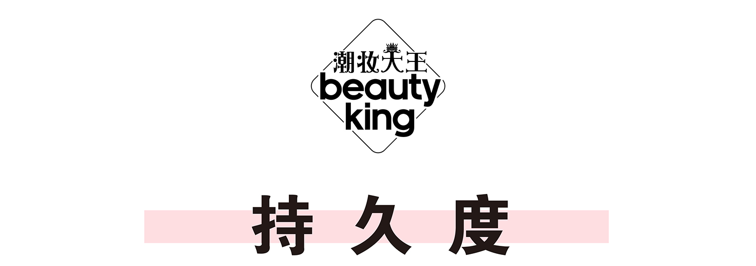 真人亲测八大睫毛膏防水大作战，昂首挺胸摩！天！翘！