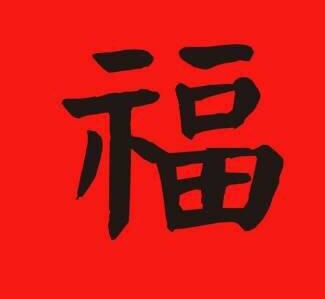 五福已经集齐了怎么少了三个,五福集齐还可以再继续集吗