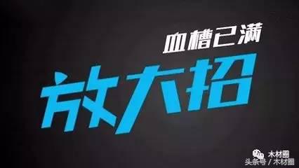 木材段子手大赛,木材圈段子手名单