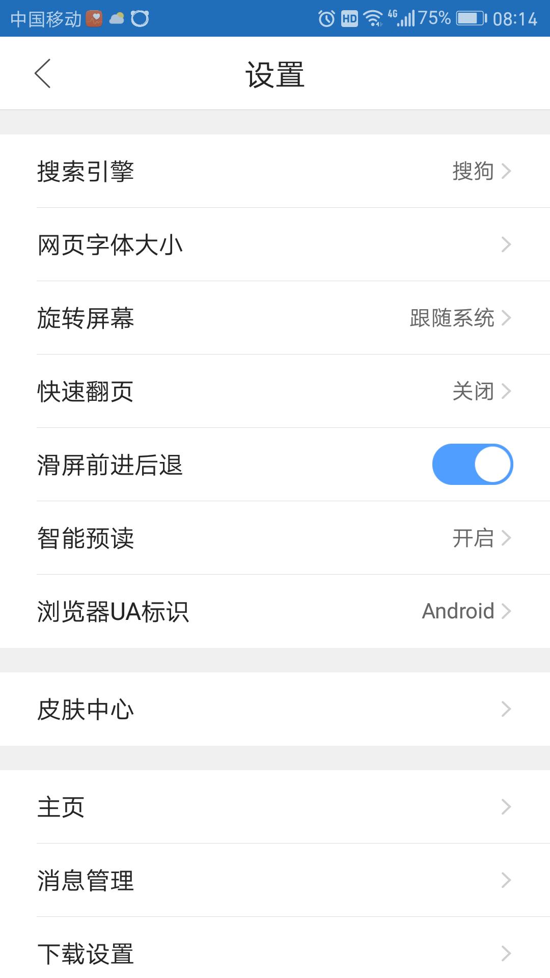 如何使用手机浏览器访问网页,手机浏览器怎么打开电脑版的网页