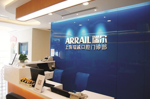 上海知名口腔诊所,上海齿科哪家口碑好