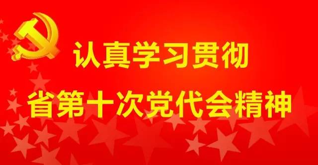 党课开讲啦基层干部,党课开讲啦村书记讲党课