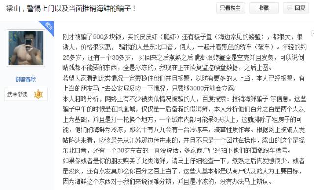 长春假螃蟹,网友爆料买到假螃蟹螃蟹里有一层