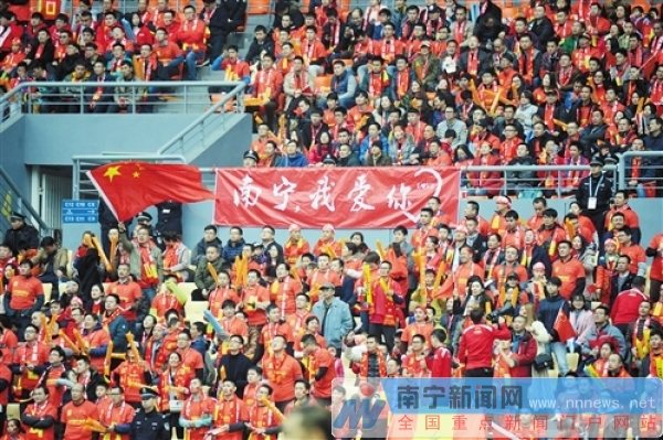 广西球迷看国足,南宁国足助威