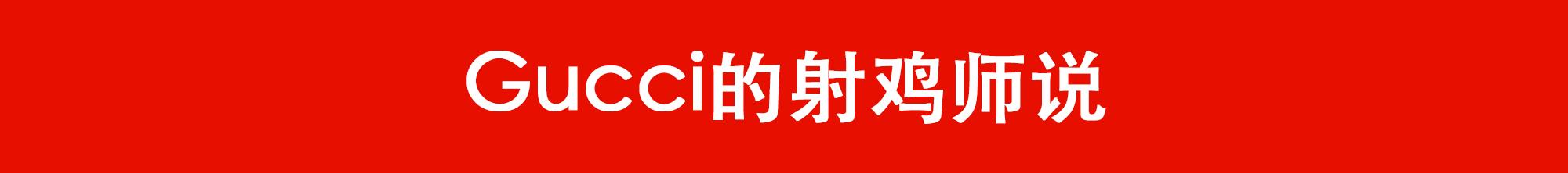 为了巴结中国消费者，这些国际大牌的鸡年新设计是Real辣眼睛……