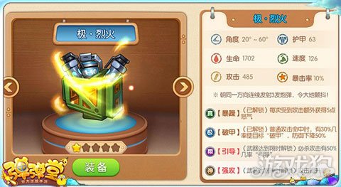 弹弹堂手游平民最强武器,弹弹堂手游平民玩什么武器