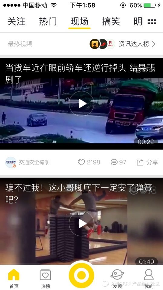 秒拍短视频日活,4100万用户日活